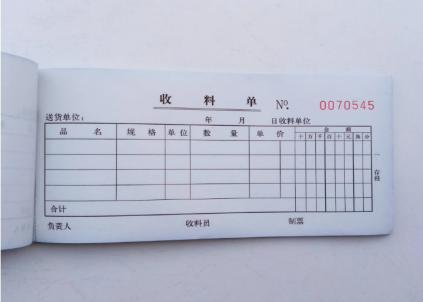 收料单属于什么凭证