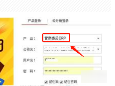 管家婆怎么添加库存