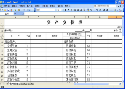 资产负债表是静态还是动态